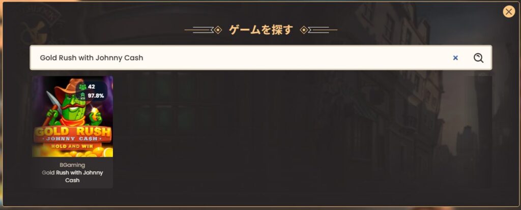 ナショナルカジノ登録3
