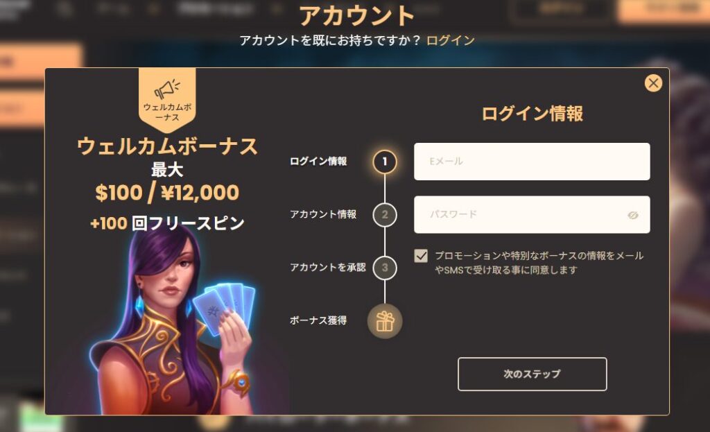 ナショナルカジノ登録2