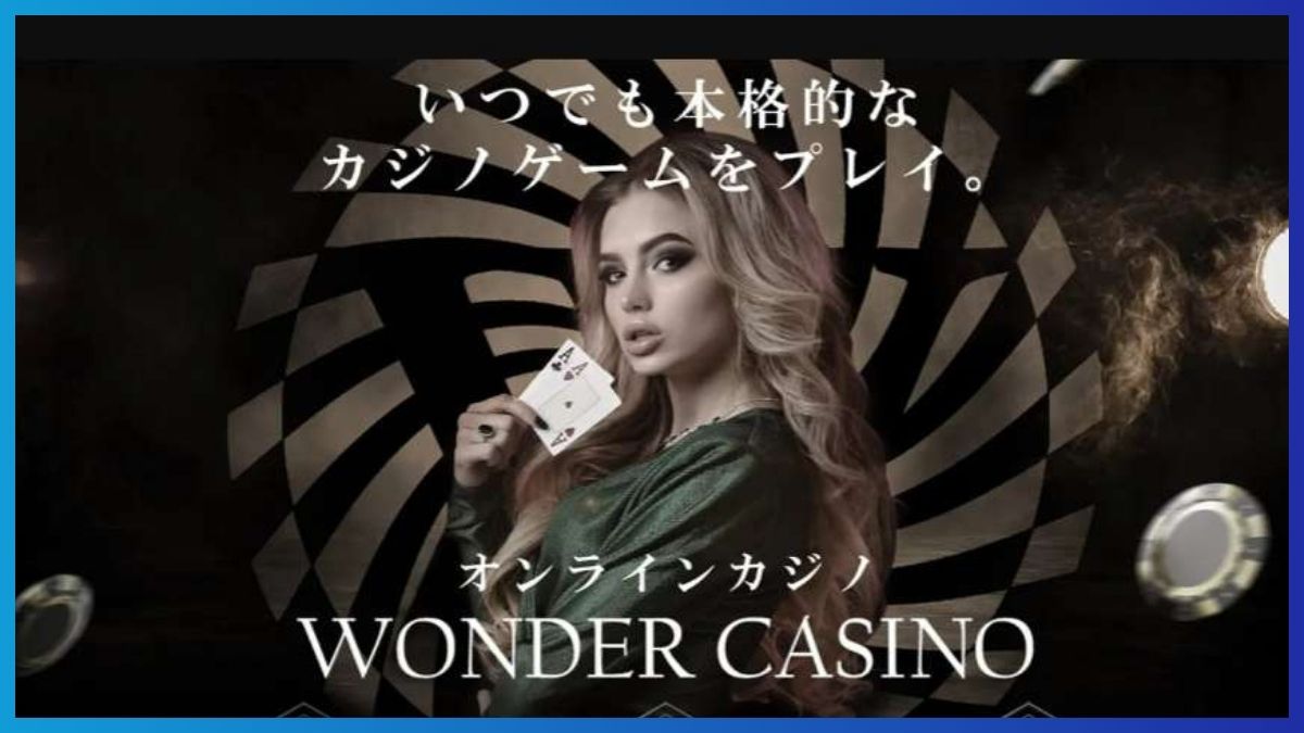 ワンダーカジノVIPプログラムがヤバい！2025年最新の特典内容＆昇格・降格条件