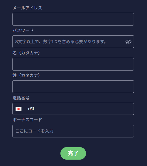 登録フォーム