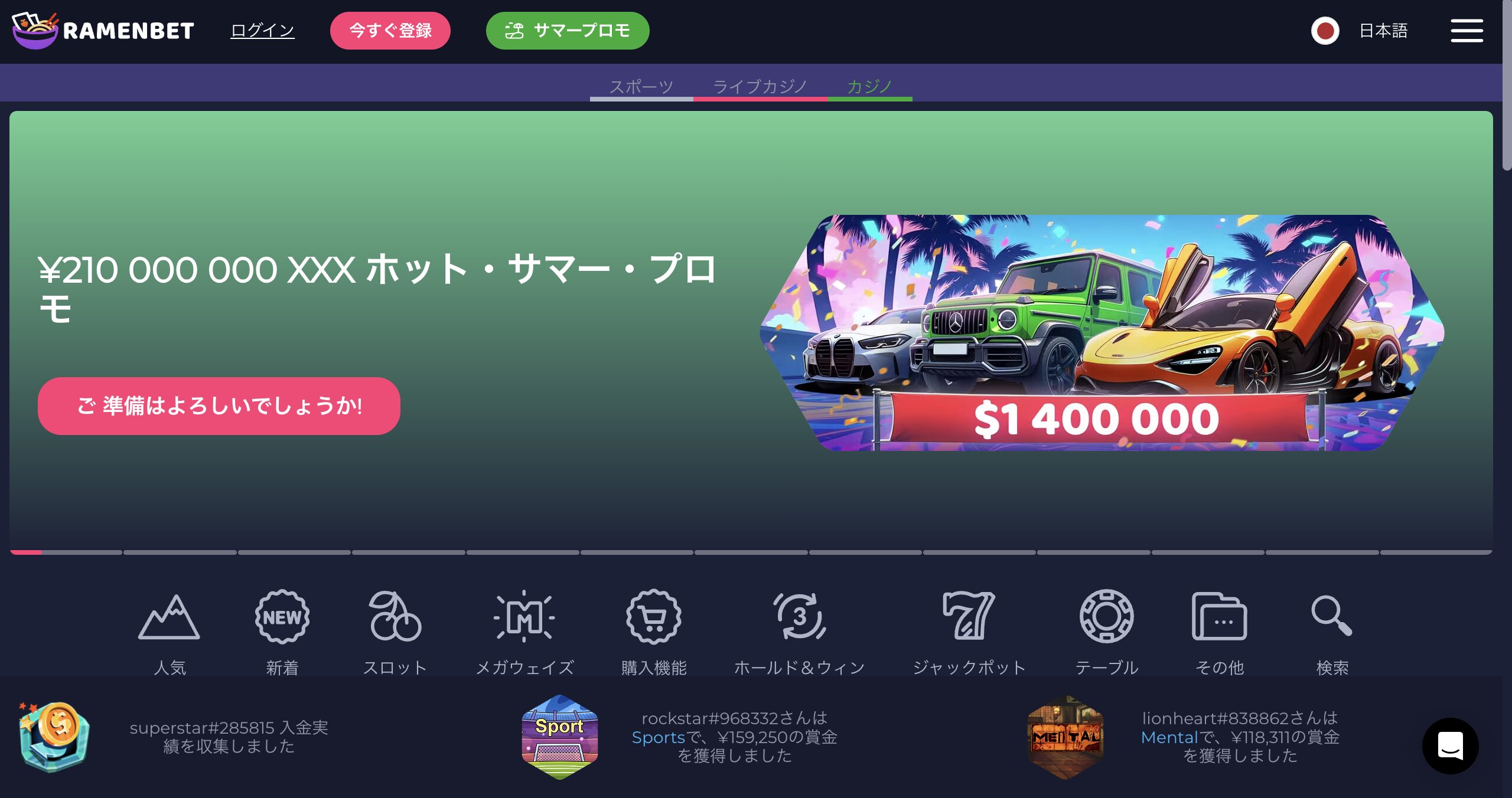 ラーメンベット入金不要ボーナス20ドル！受け取り方＆出金条件【2025年最新】