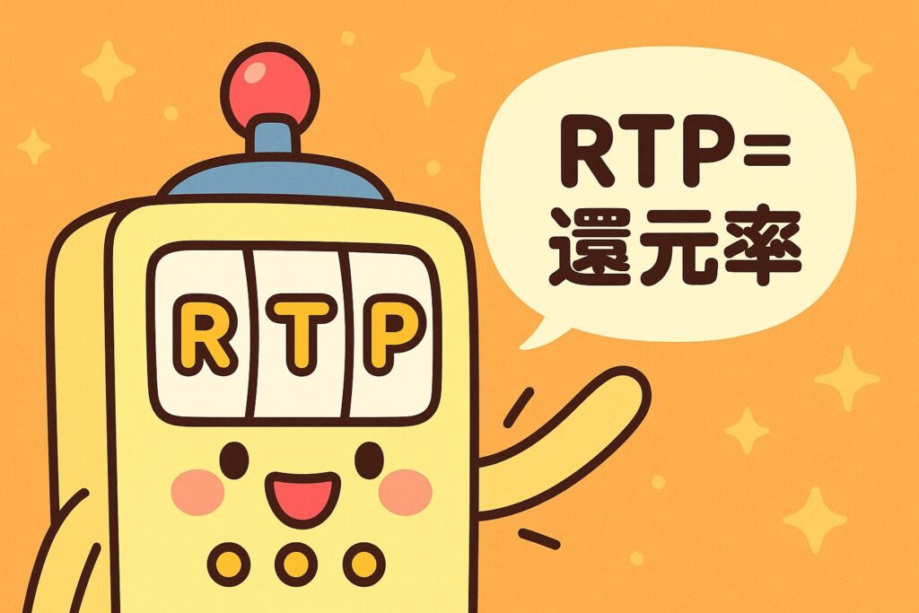 還元率