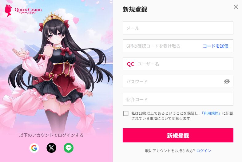 登録3