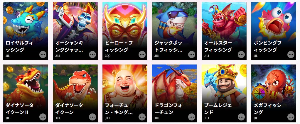 シューティングゲーム