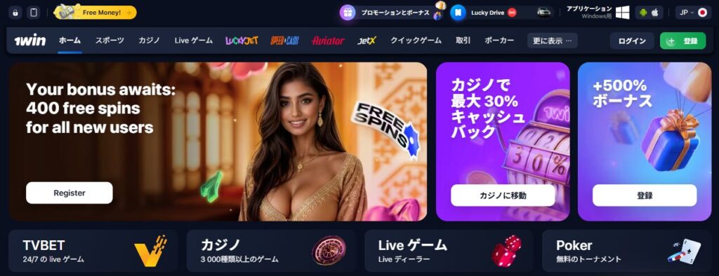 1win公式