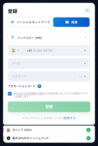登録3