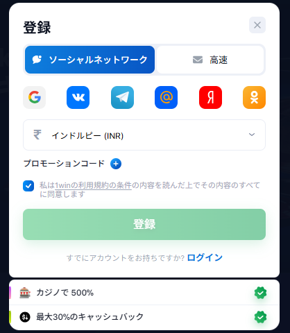 登録4