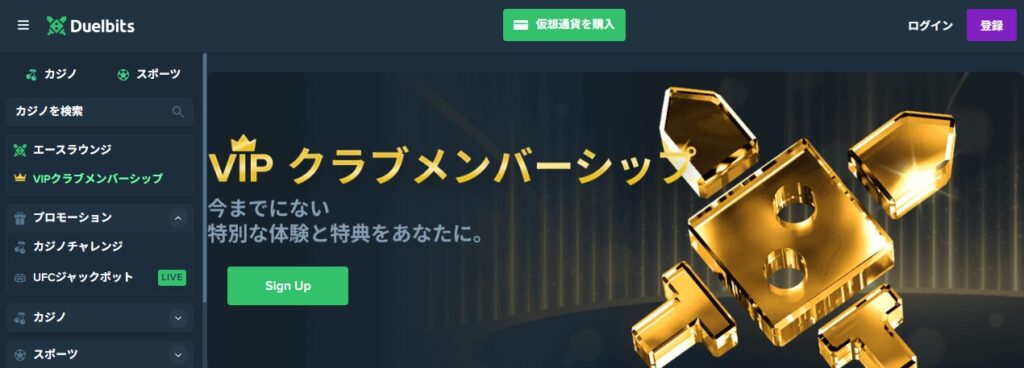 vipクラブメンバーシップ:デュエルビッツ