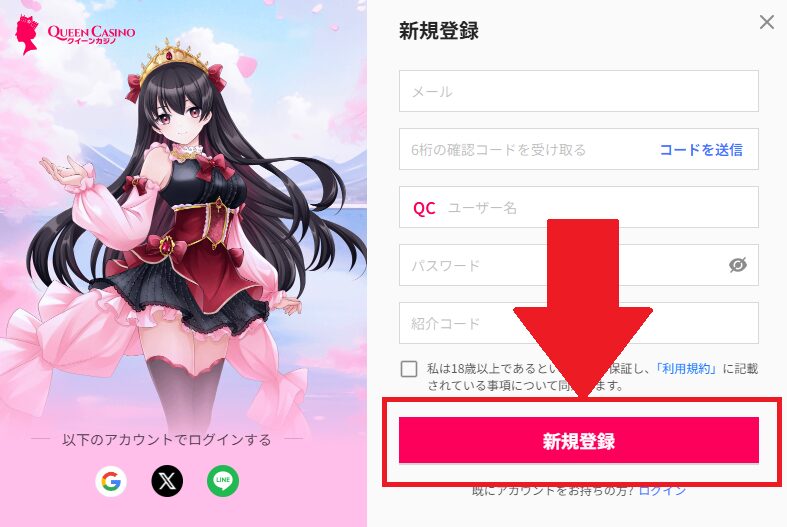 登録4