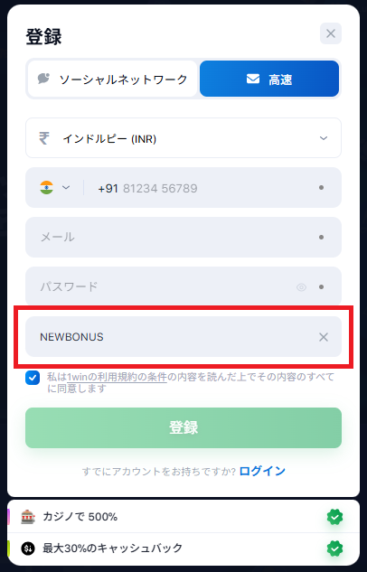 登録6