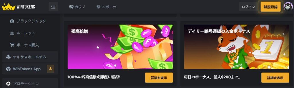 プロモーション