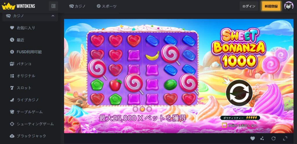 スロットゲーム