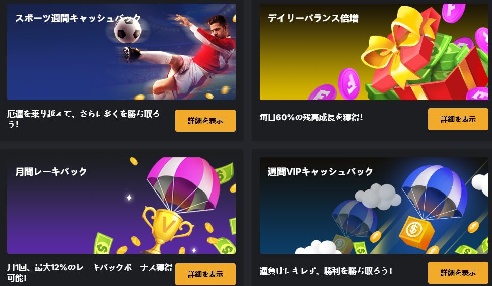 プロモーション