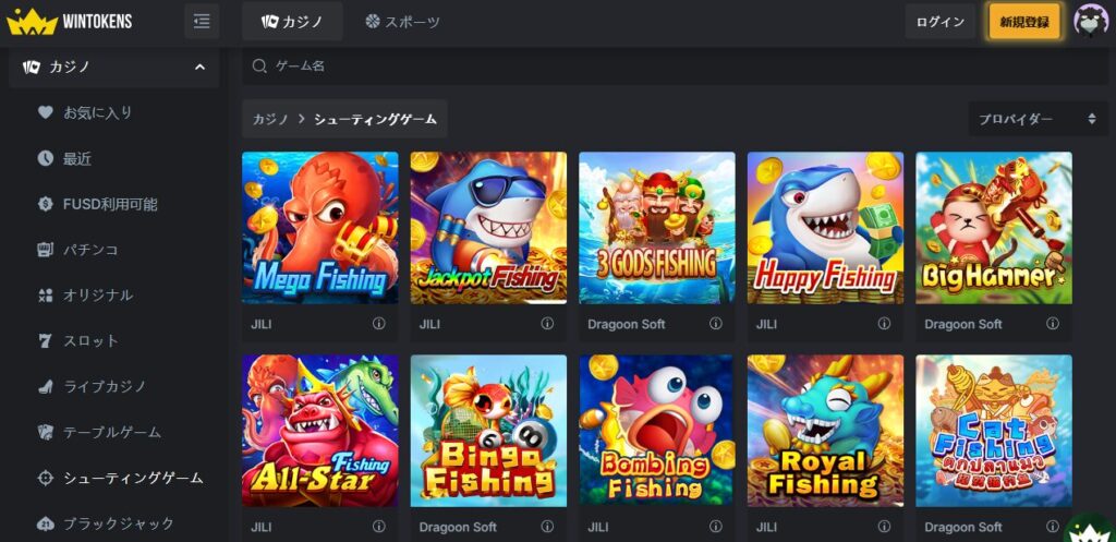 シューティングゲーム