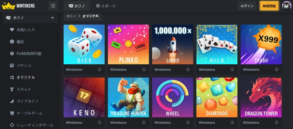 オリジナルゲーム