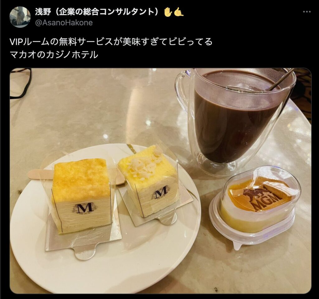 口コミ２
