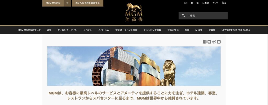 MGMコタイ
