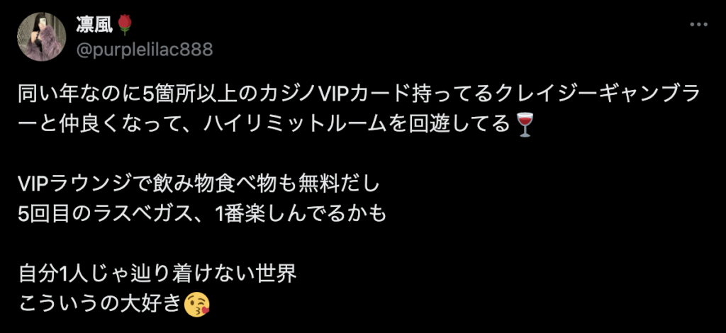 口コミ２
