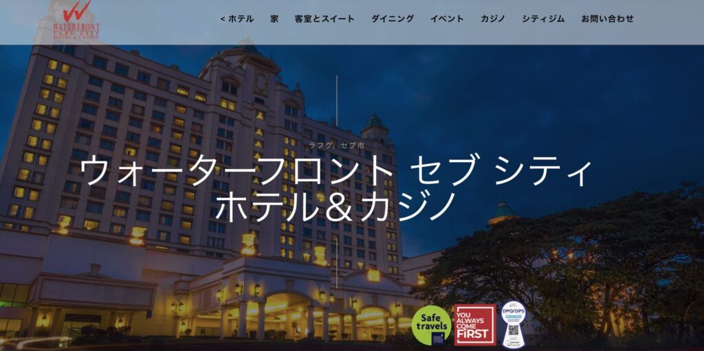 ウォーターフロント・セブシティ