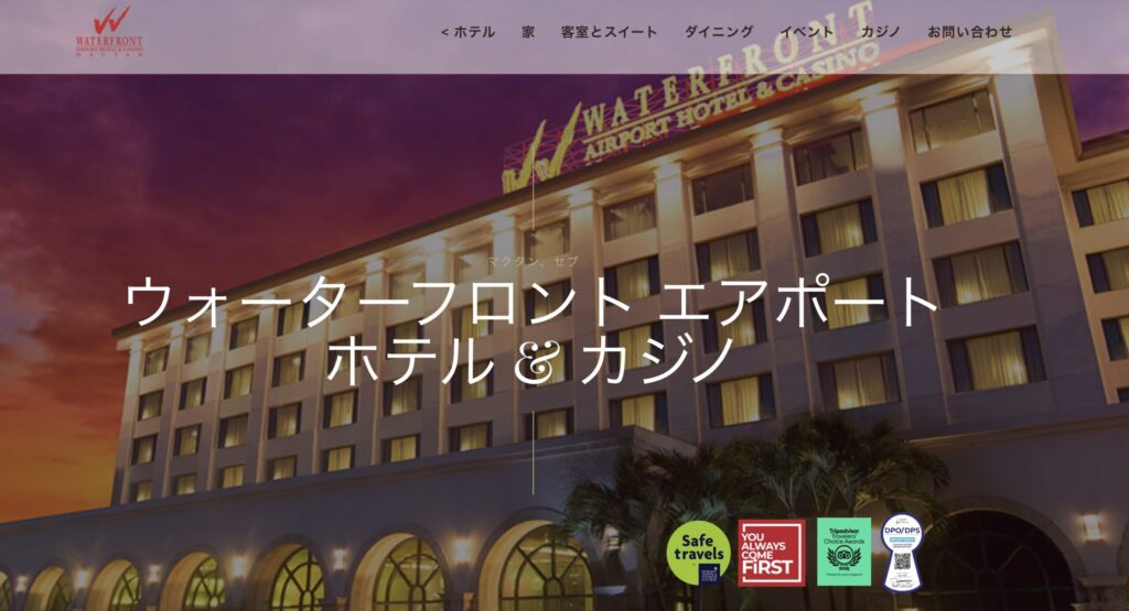 ウォーターフロント・エアポート・ホテル